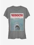 Jaws Russian Title Poster Girls T-Shirt, CHARCOAL, hi-res