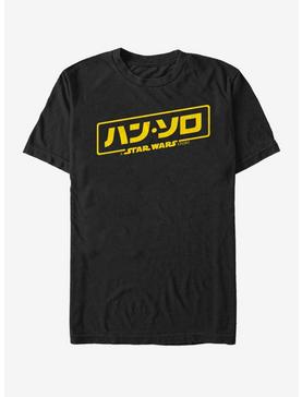 Star Wars Han Japanese Logo T-Shirt, , hi-res