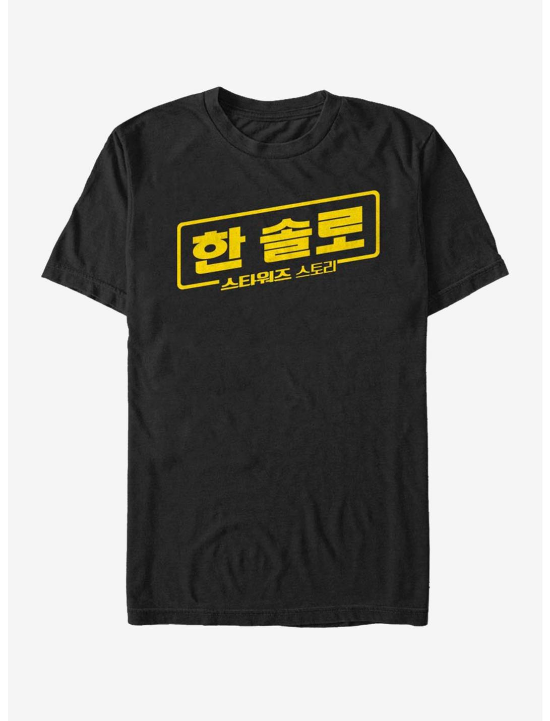Star Wars Han Korea Logo T-Shirt, BLACK, hi-res