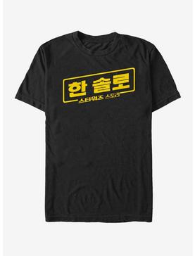Star Wars Han Korea Logo T-Shirt, , hi-res