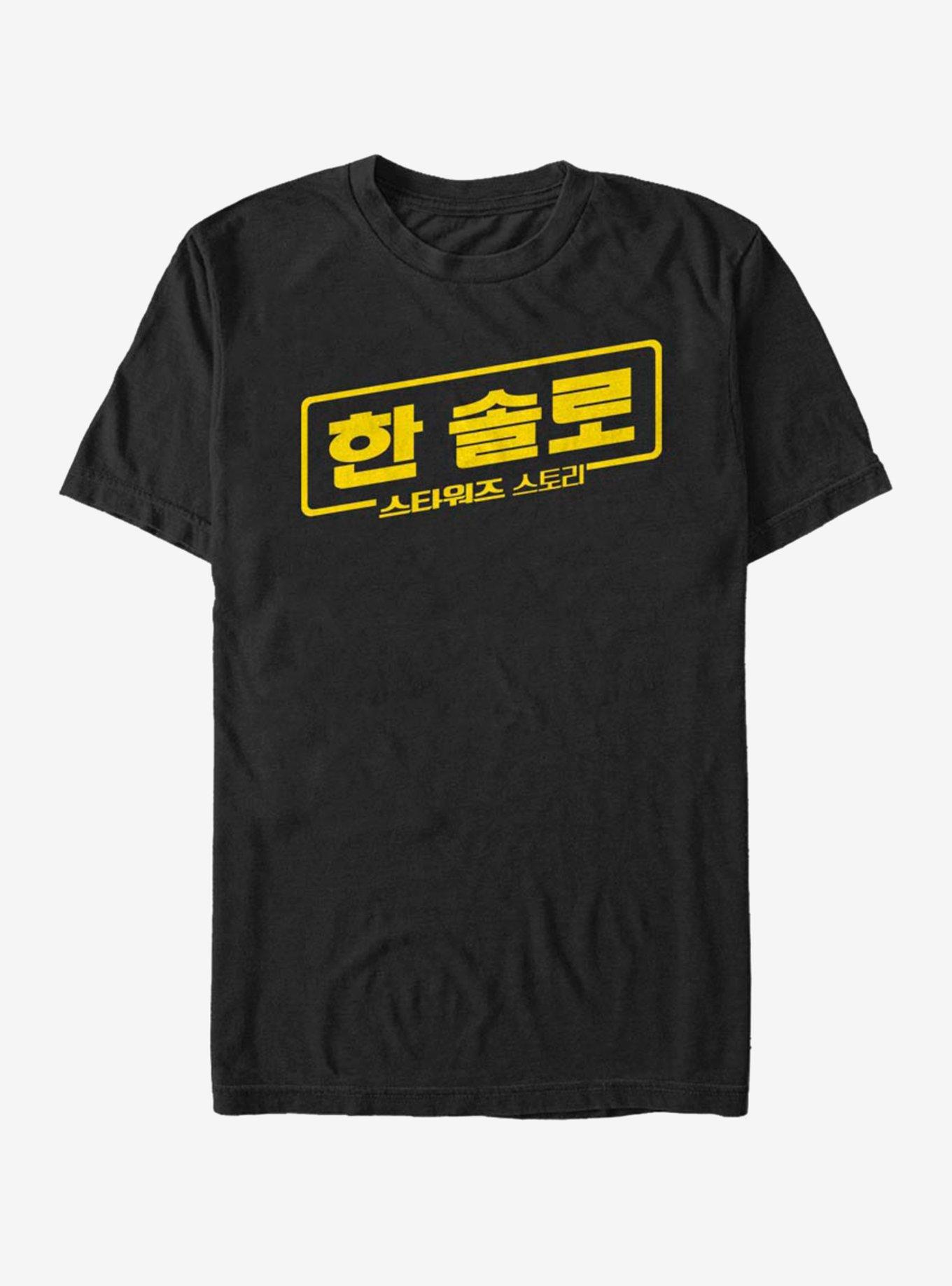 Star Wars Han Korea Logo T-Shirt, , hi-res