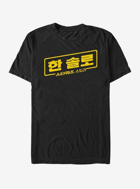 Star Wars Han Korea Logo T-Shirt - BLACK | Hot Topic