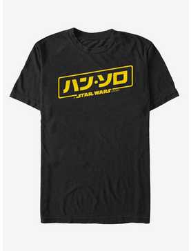Solo: A Star Wars Story Han Japanese Logo T-Shirt, , hi-res
