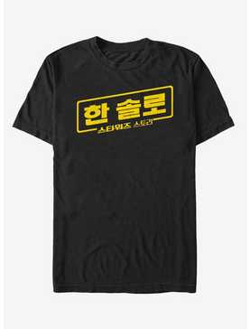 Solo: A Star Wars Story Han Korea Logo T-Shirt, , hi-res