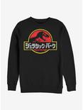Jurassic Park Japanese Logo Sweatshirt, BLACK, hi-res