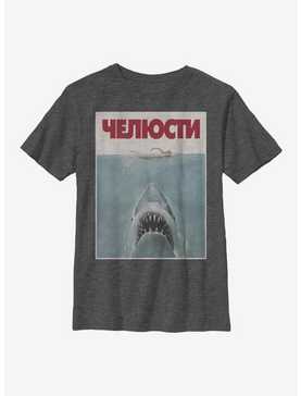 Jaws Russian Title Youth T-Shirt, , hi-res