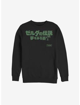 Nintendo The Legend Of Zelda Japanese Text Sweatshirt, , hi-res