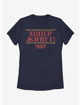 Stranger Things Russian Hopper Womens T-Shirt, , hi-res