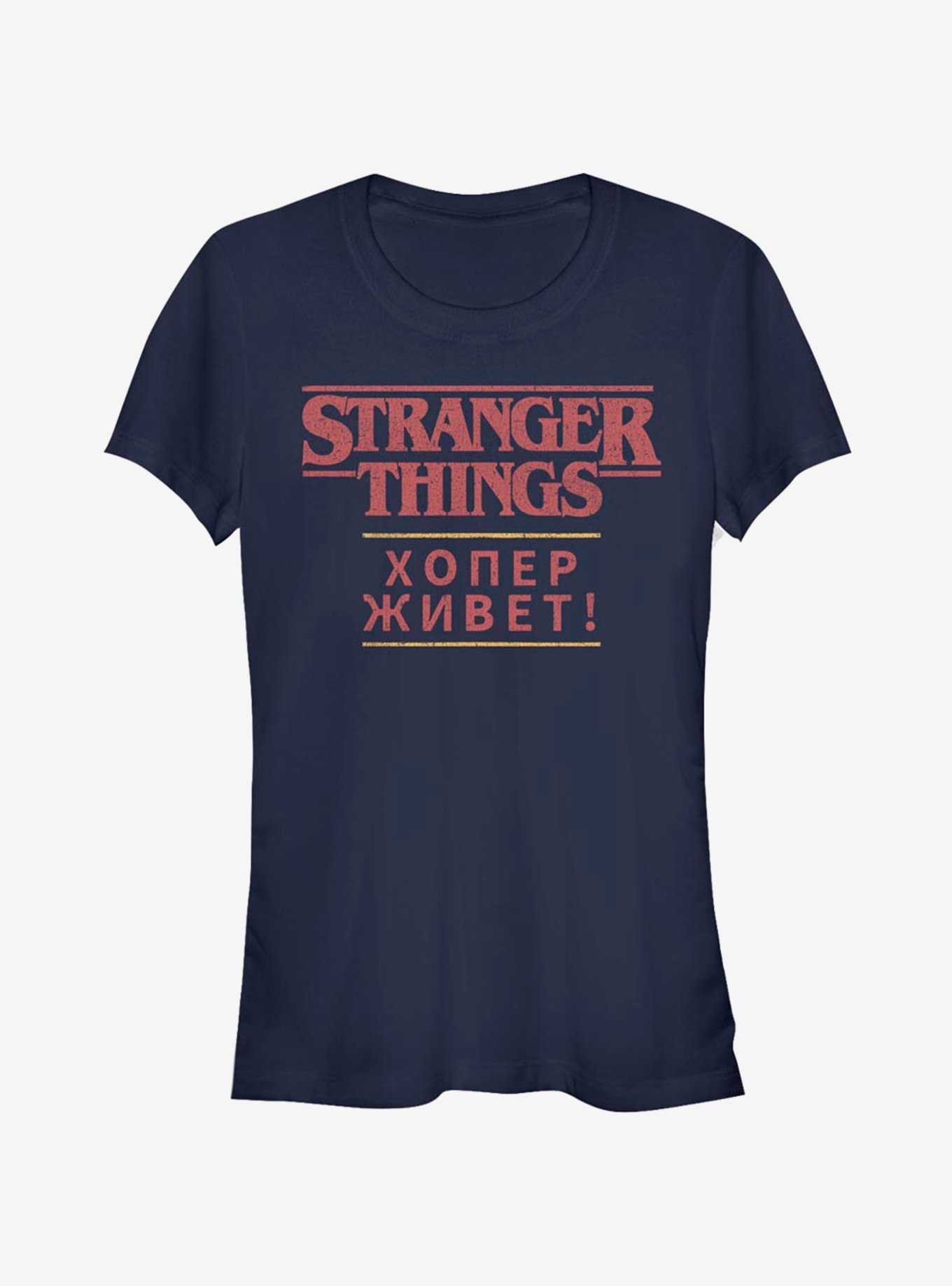 Stranger Things Hopper Lives Russian Girls T-Shirt, , hi-res