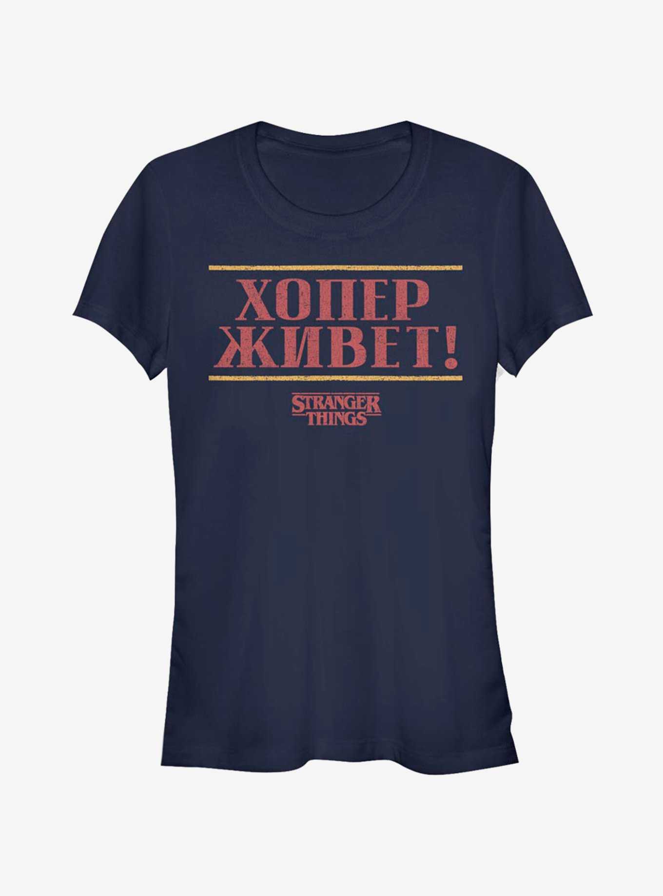Stranger Things Russian Hopper Lives Girls T-Shirt, , hi-res