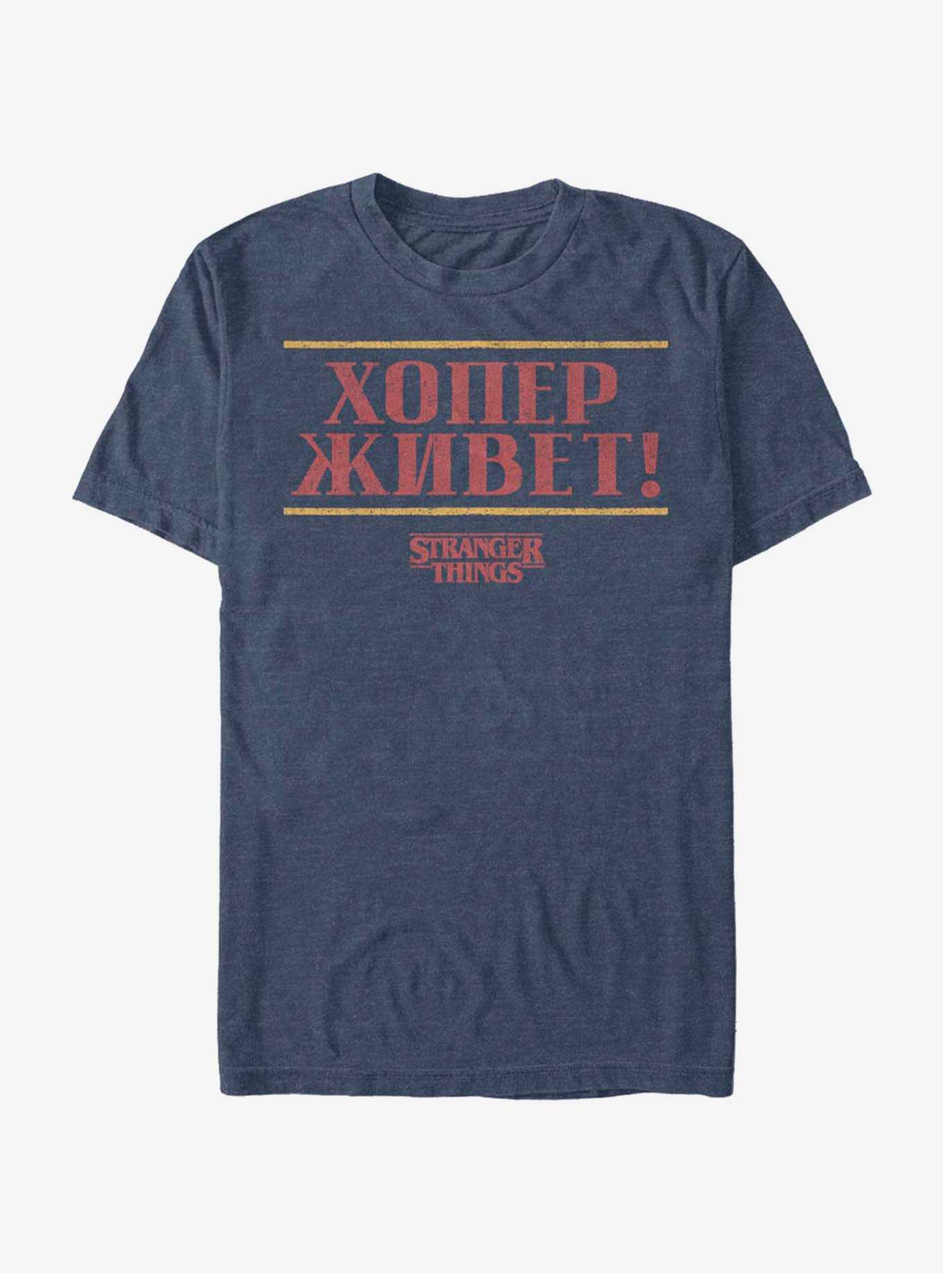 Stranger Things Russian Hopper Lives T-Shirt, , hi-res