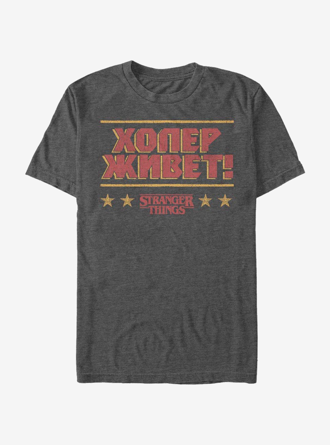 Stranger Things Russian Hopper Lives Stars T-Shirt, CHAR HTR, hi-res