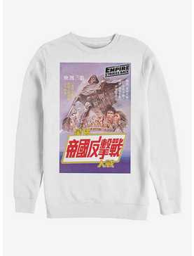 Star Wars Episode V The Empire Strikes Back Chinese Poster Sweatshirt, , hi-res
