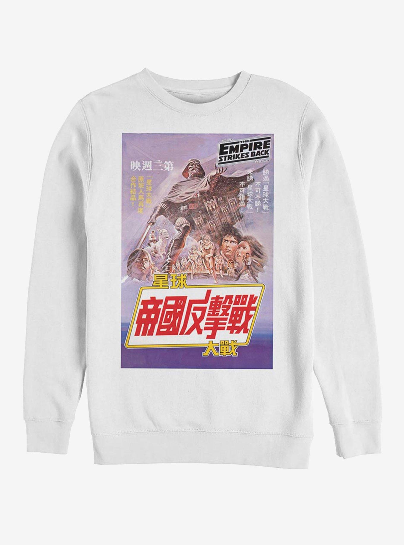 Star Wars Episode V The Empire Strikes Back Chinese Poster Sweatshirt, WHITE, hi-res