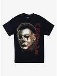 Halloween II Michael Myers International T-Shirt, BLACK, hi-res