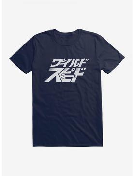Fast And Furious Wrench Font T-Shirt, MIDNIGHT NAVY, hi-res