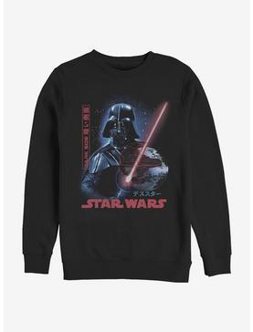 Star Wars Darth Vader Empire Japanese Text Sweatshirt, , hi-res