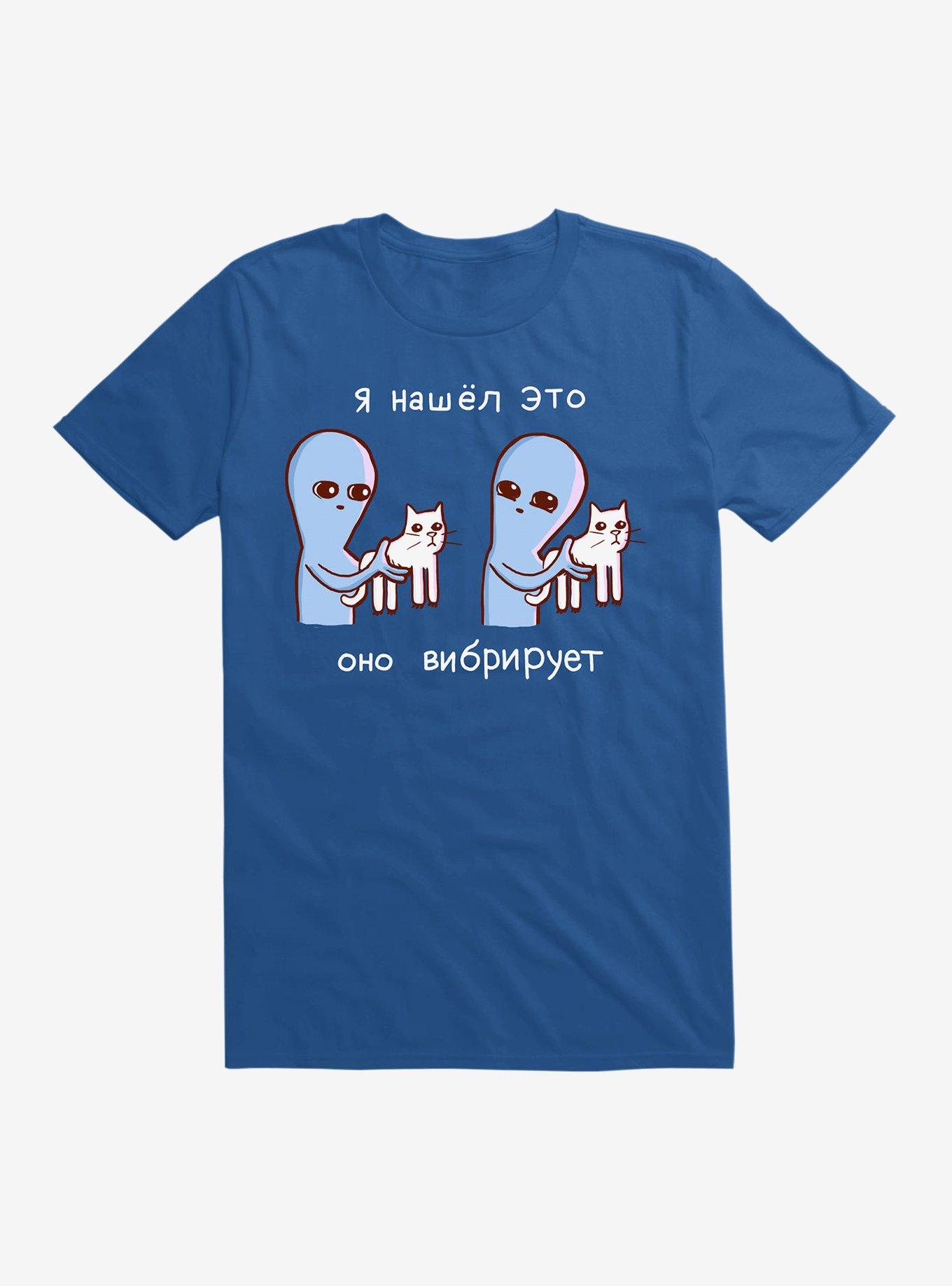 Strange Planet Vibrating In Russian T-Shirt, ROYAL, hi-res