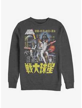 Star Wars Japanese Poster Wars Crew Sweatshirt, , hi-res