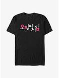 Squid Game Korean Title T-Shirt, BLACK, hi-res