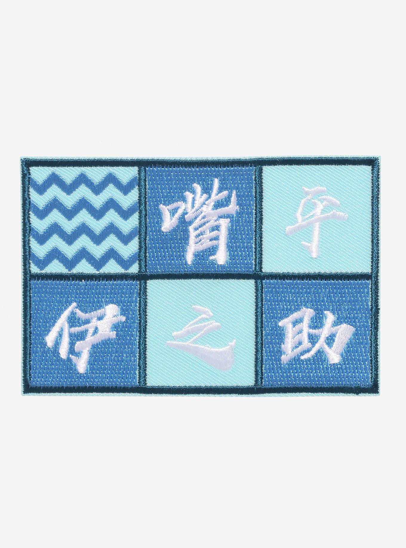 Demon Slayer: Kimetsu No Yaiba Inosuke Name Patch, , hi-res