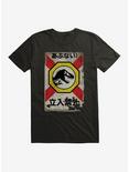 Jurassic World Dominion Dinosaur Sign  T-Shirt, , hi-res