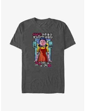 Squid Game Young-Hee The Doll Poster T-Shirt, , hi-res