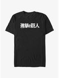 Attack on Titan Japanese Logo T-Shirt, BLACK, hi-res