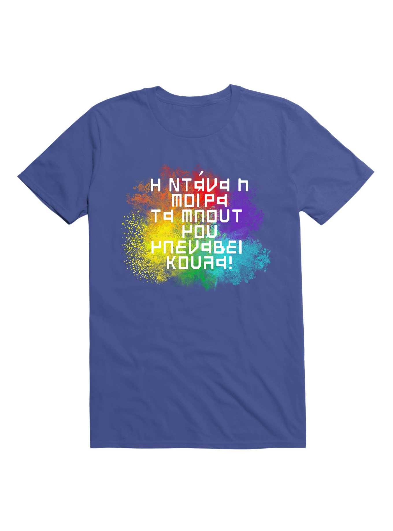 LGBT Greek Gay Slang Kaliarda T-Shirt, ROYAL, hi-res