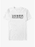Ghost in the Shell Stand Alone Complex Logo T-Shirt, WHITE, hi-res