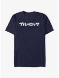 Blue Lock Japanese Glitch Logo T-Shirt, NAVY, hi-res