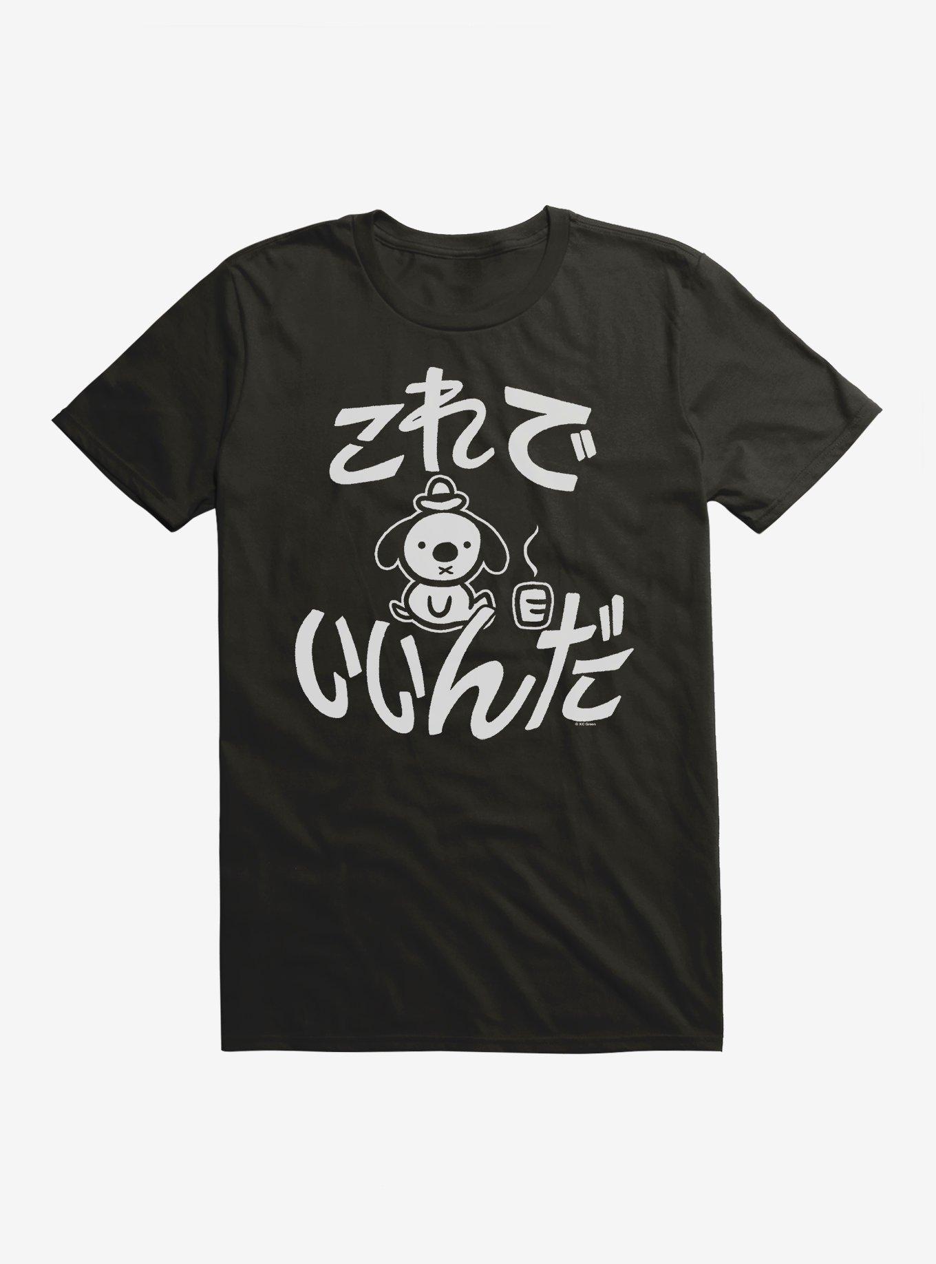 This Is Fine Japanese T-Shirt