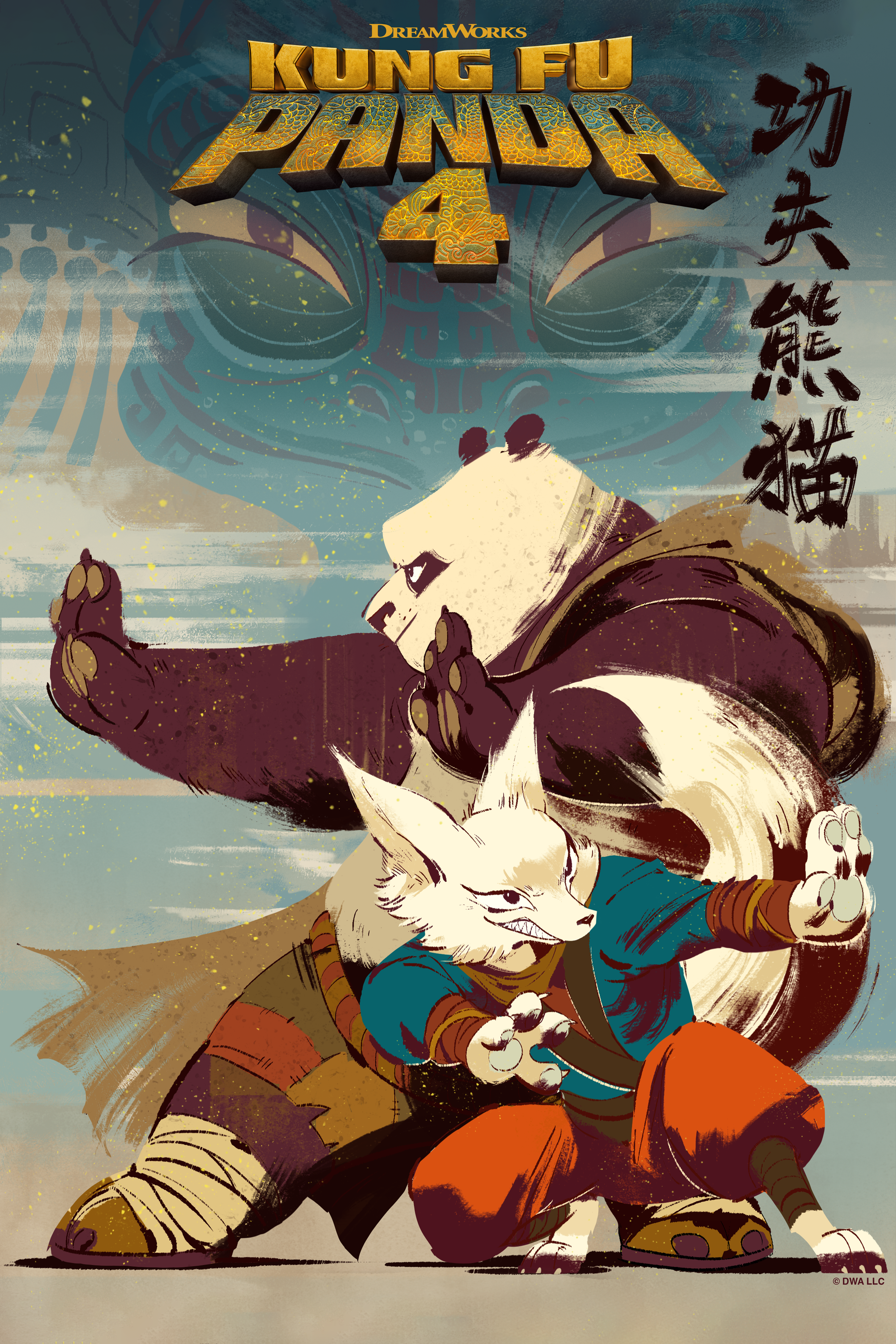 Kung Fu Panda 4 Pose Poster, , hi-res