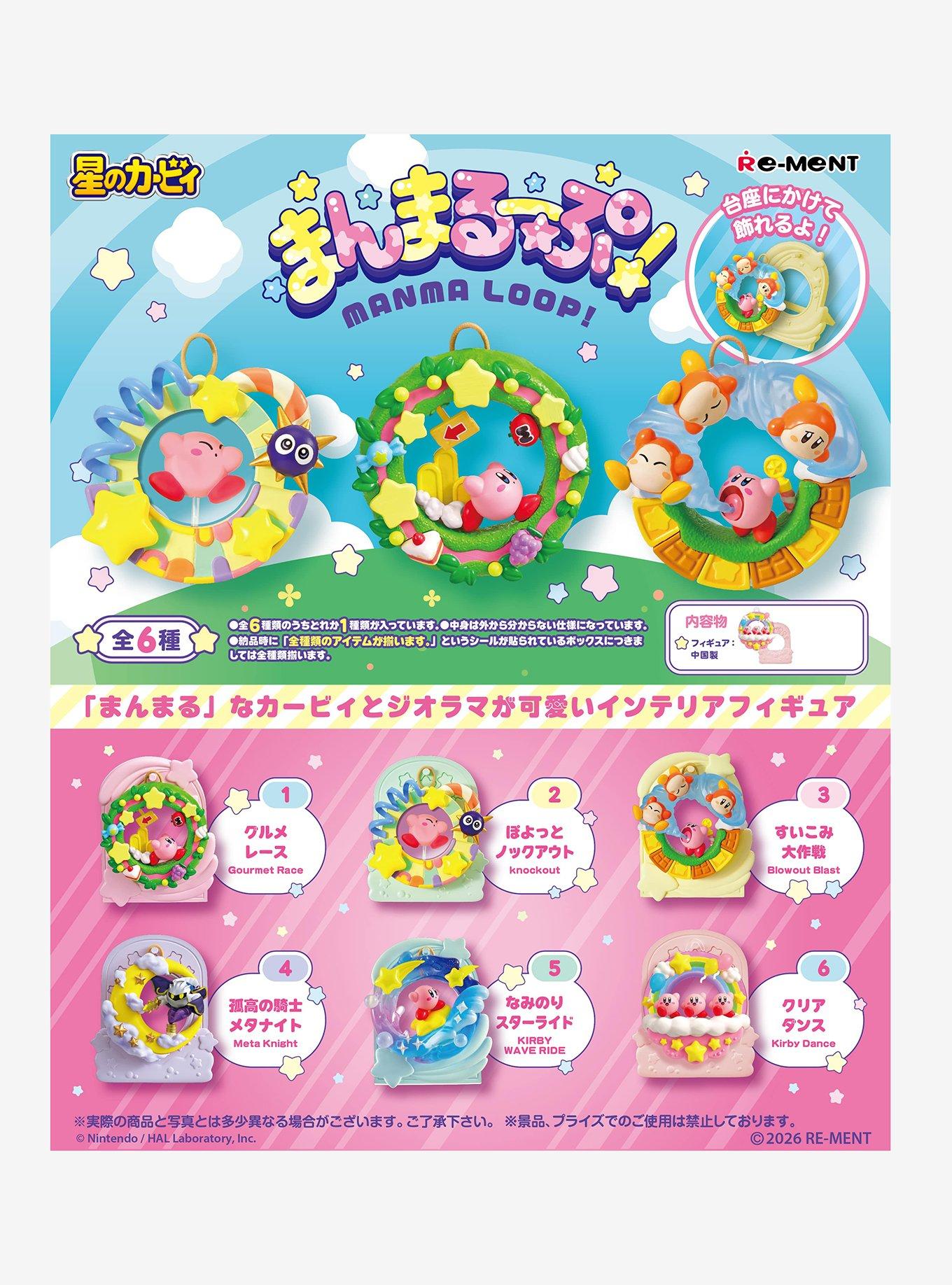 Re-Ment Kirby Round Loop Blind Box Figure, , hi-res