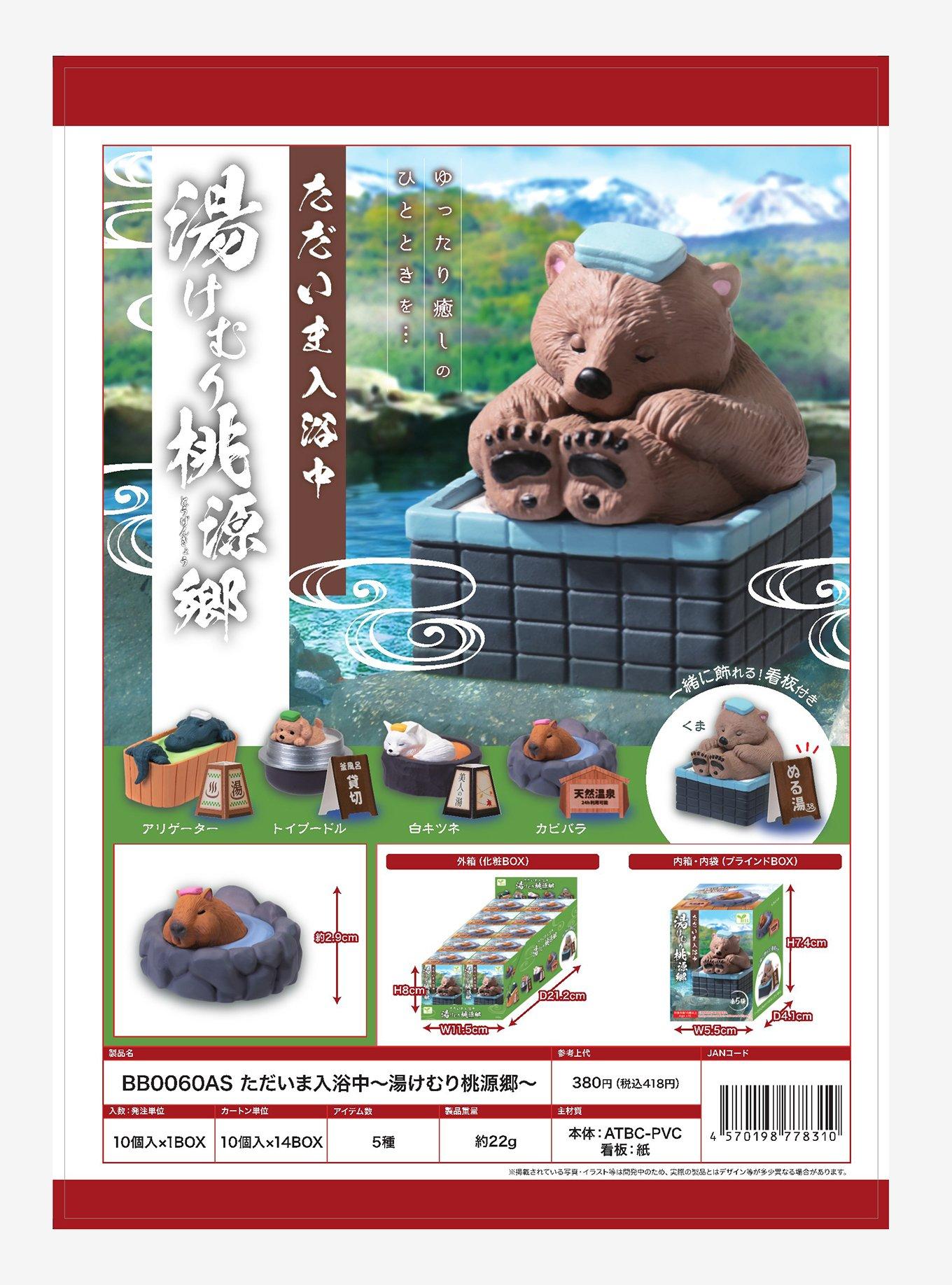 Hot Spring Animals Blind Box Figure, , hi-res