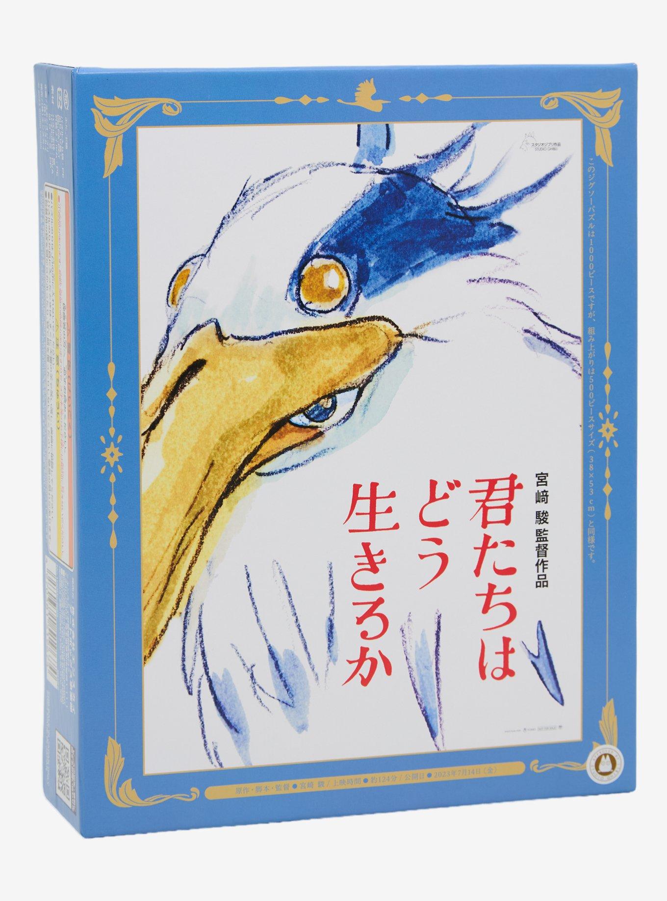 Studio Ghibli&reg; The Boy And The Heron Puzzle, , hi-res