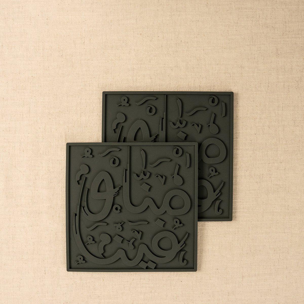 

Menna silicon trivet charcoal 18x18x0. 65 cm