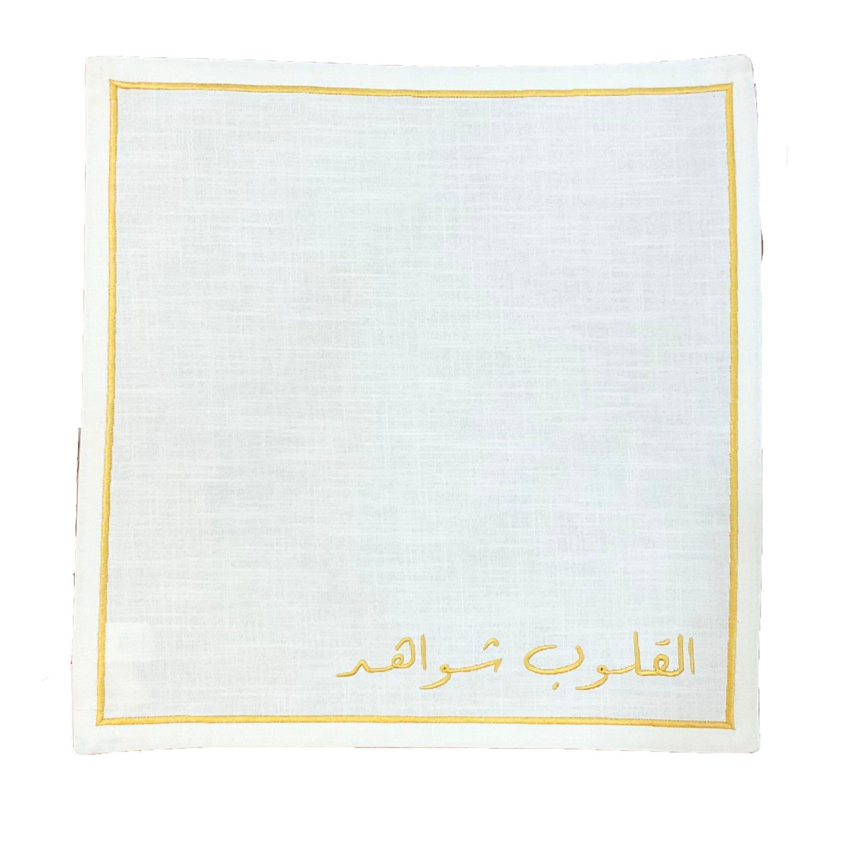 

Quloob table napkin gold 45x45 cm