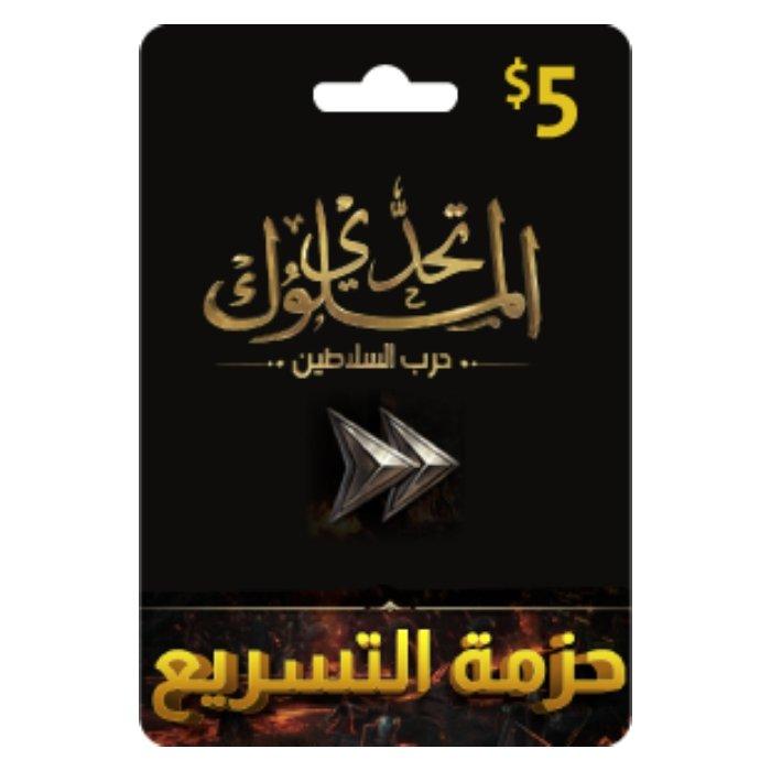 

Clash of empires card - $5 egoods speed up