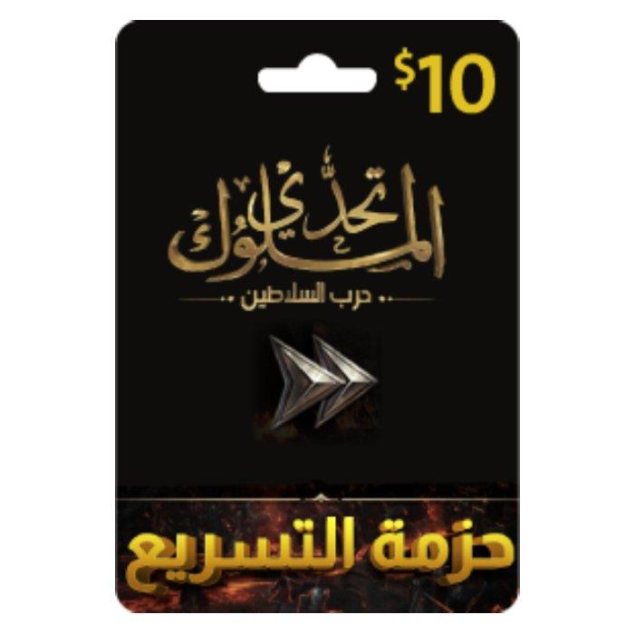 

Clash of empires card - $10 egoods speed up