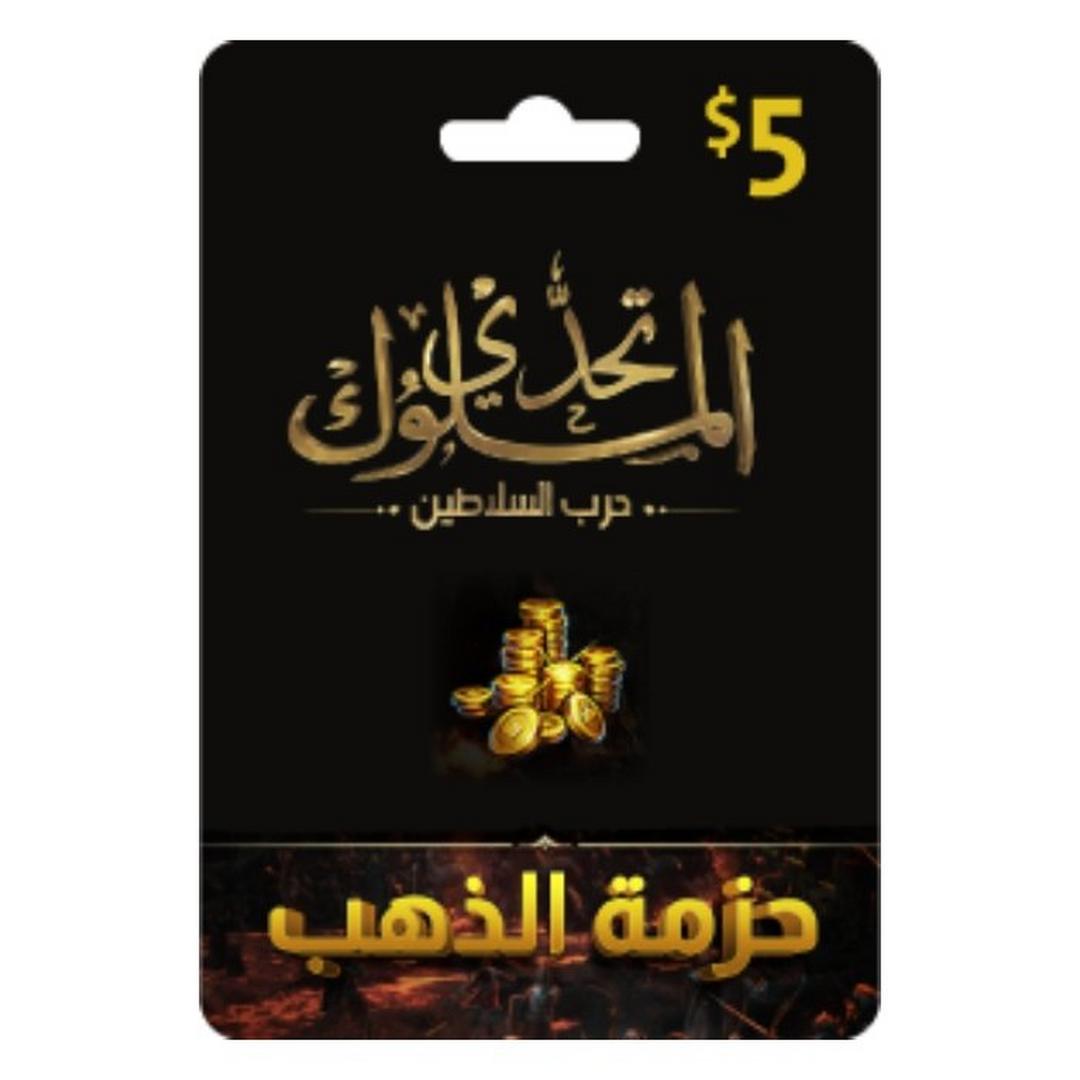 بطاقة تحدي الملوك - حرب السلاطين - 5 دولار - حزمة الذهب