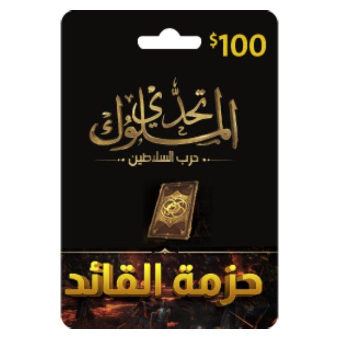 

Clash of empires - $100 egoods hero