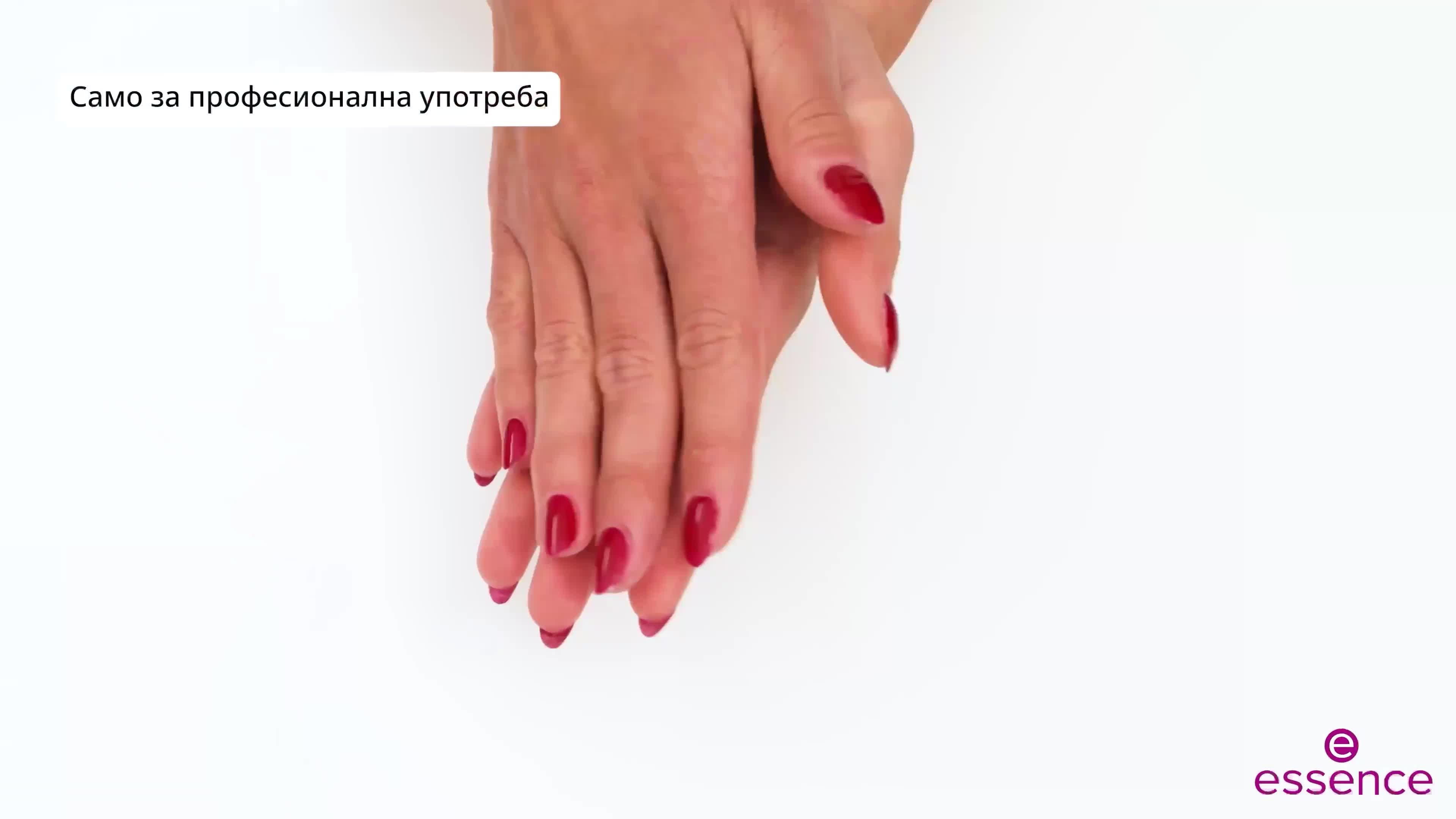 essence UV Gel Nails EASY OFF application video